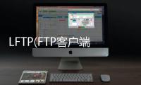 LFTP(FTP客户端) 4.6.4 官方版